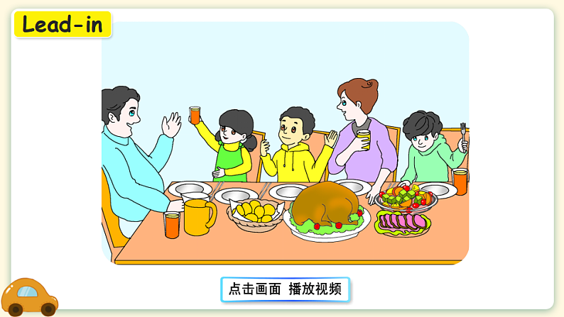 Recycle 2 第1课时 PPT课件+教案+音视频07