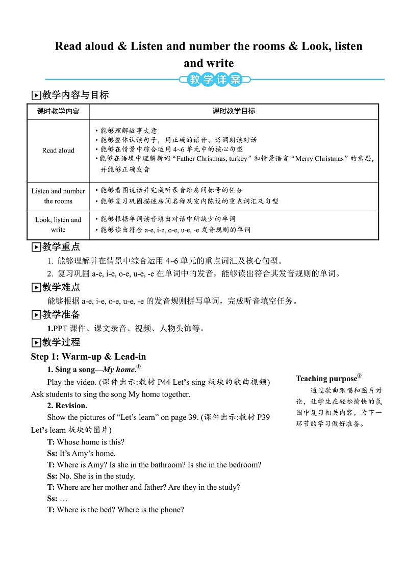 Recycle 2 第1课时 PPT课件+教案+音视频02