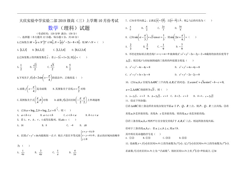 数理试卷第1页