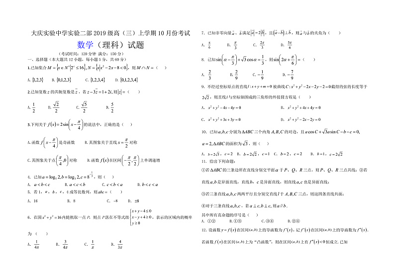 数理试卷第1页