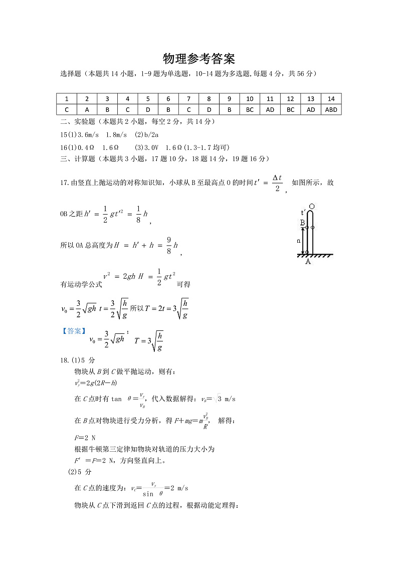 黑龙江省大庆实验中学2022届高三上学期10月阶段检测 物理 PDF版含答案01