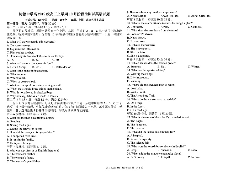四川省成都市树德中学2022届高三上学期10月阶段性测试英语试题含听力 PDF版含答案01