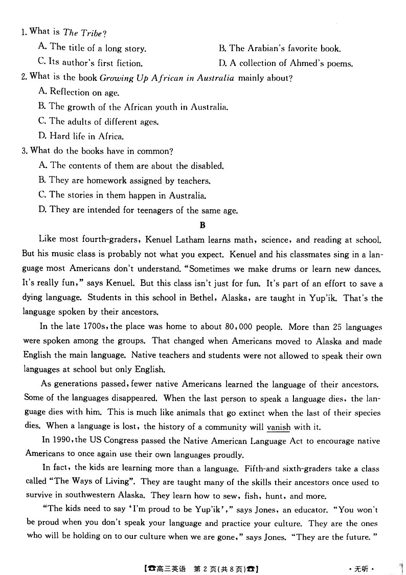 甘肃省靖远县第四中学2022届高三上学期10月月考英语试题第2页