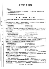 甘肃省靖远县第四中学2022届高三上学期10月月考历史试题 扫描版含答案