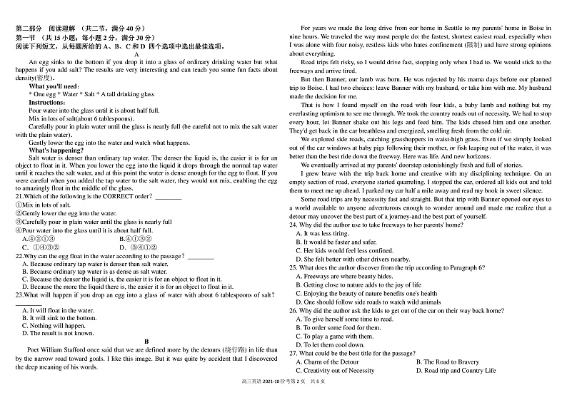 四川省成都市树德中学2022届高三上学期10月阶段性测试英语试题含听力 PDF版含答案02