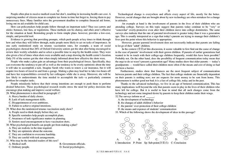 四川省成都市树德中学2022届高三上学期10月阶段性测试英语试题含听力 PDF版含答案03