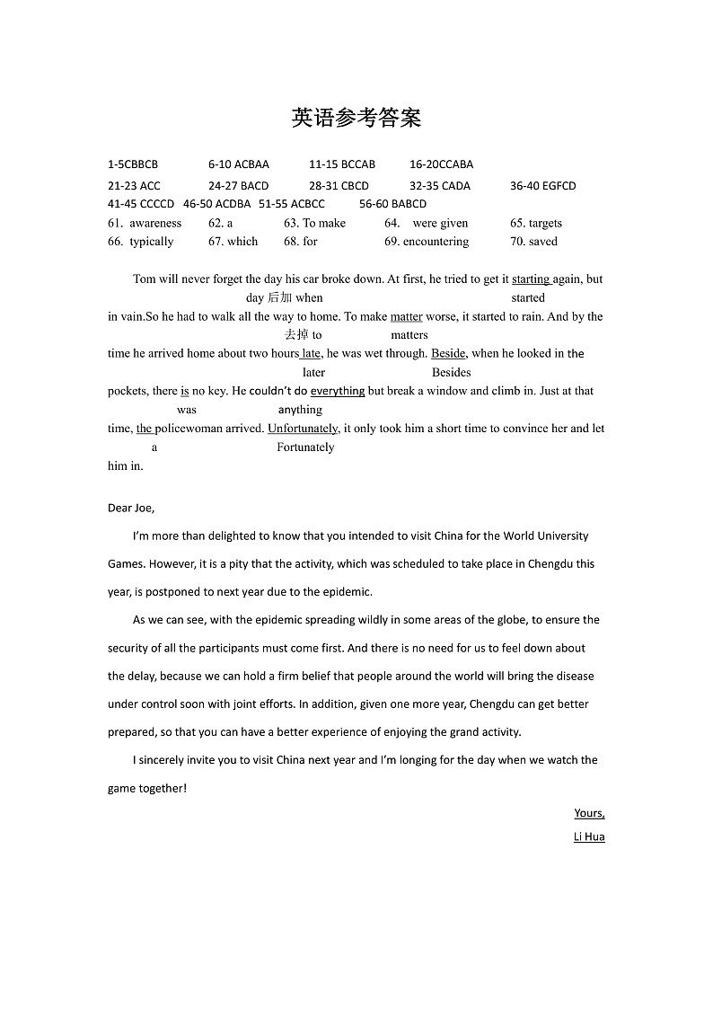 黑龙江省大庆实验中学2022届高三上学期10月阶段检测 英语 PDF版含答案01