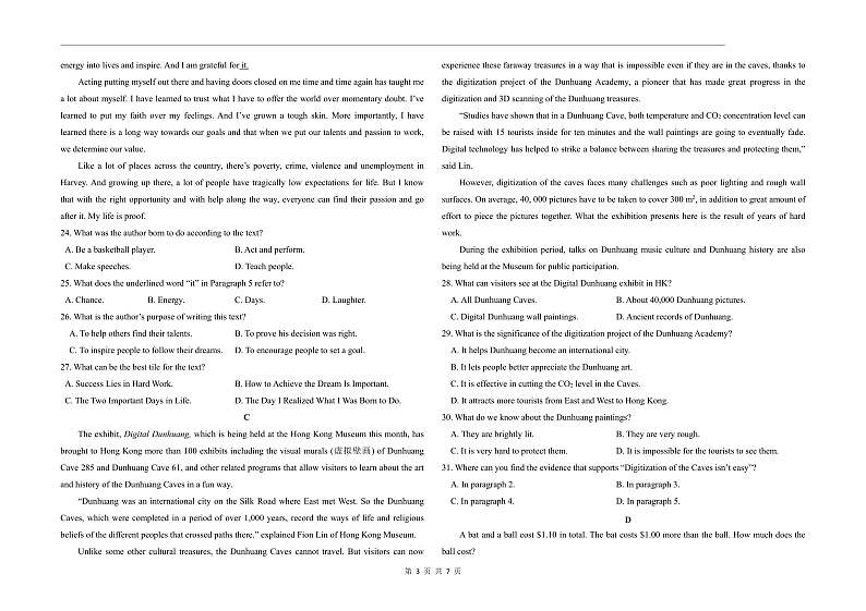 黑龙江省大庆实验中学2022届高三上学期10月阶段检测 英语 PDF版含答案03