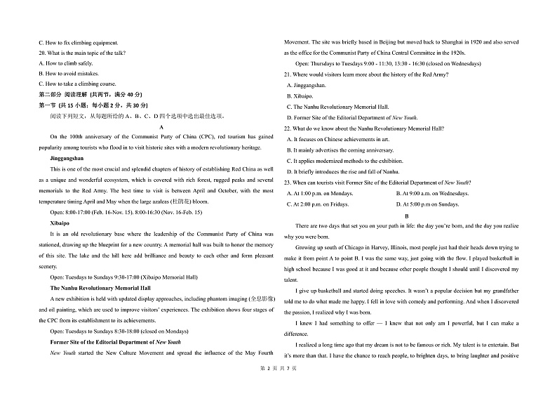 黑龙江省大庆实验中学2022届高三上学期10月阶段检测 英语 PDF版含答案02