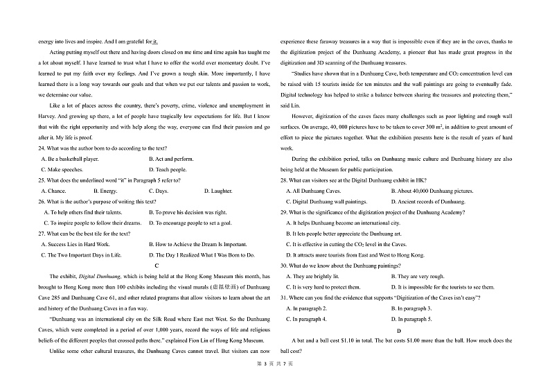 黑龙江省大庆实验中学2022届高三上学期10月阶段检测 英语 PDF版含答案03