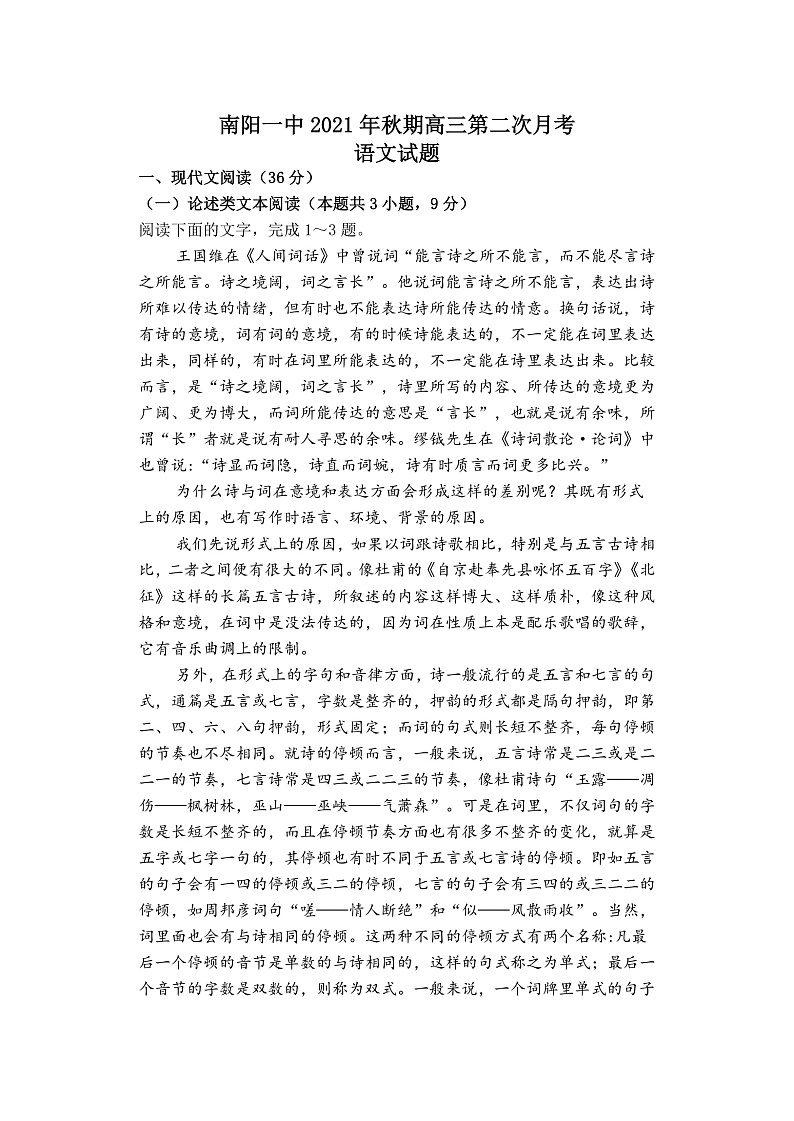 语文试题--第1页