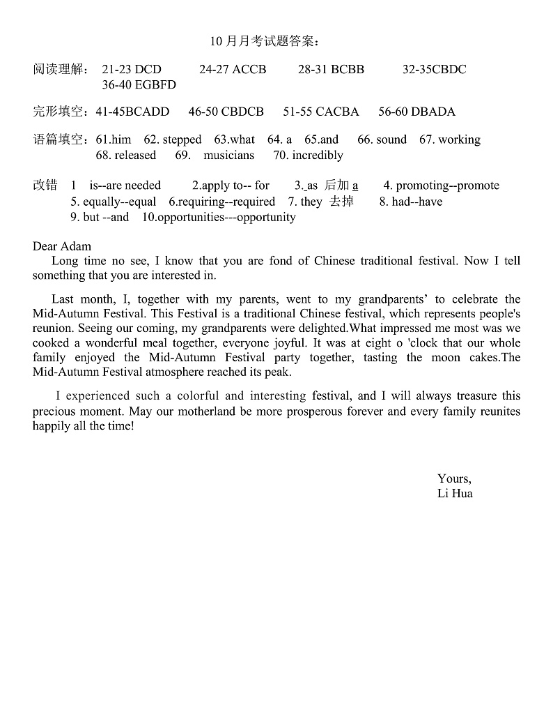 黑龙江省哈尔滨市第九中学2022届高三上学期 10 月月考 英语 PDF版含答案听力 试卷01