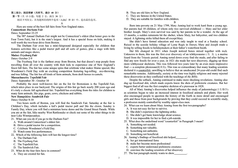 黑龙江省哈尔滨市第九中学2022届高三上学期 10 月月考 英语 PDF版含答案听力 试卷02