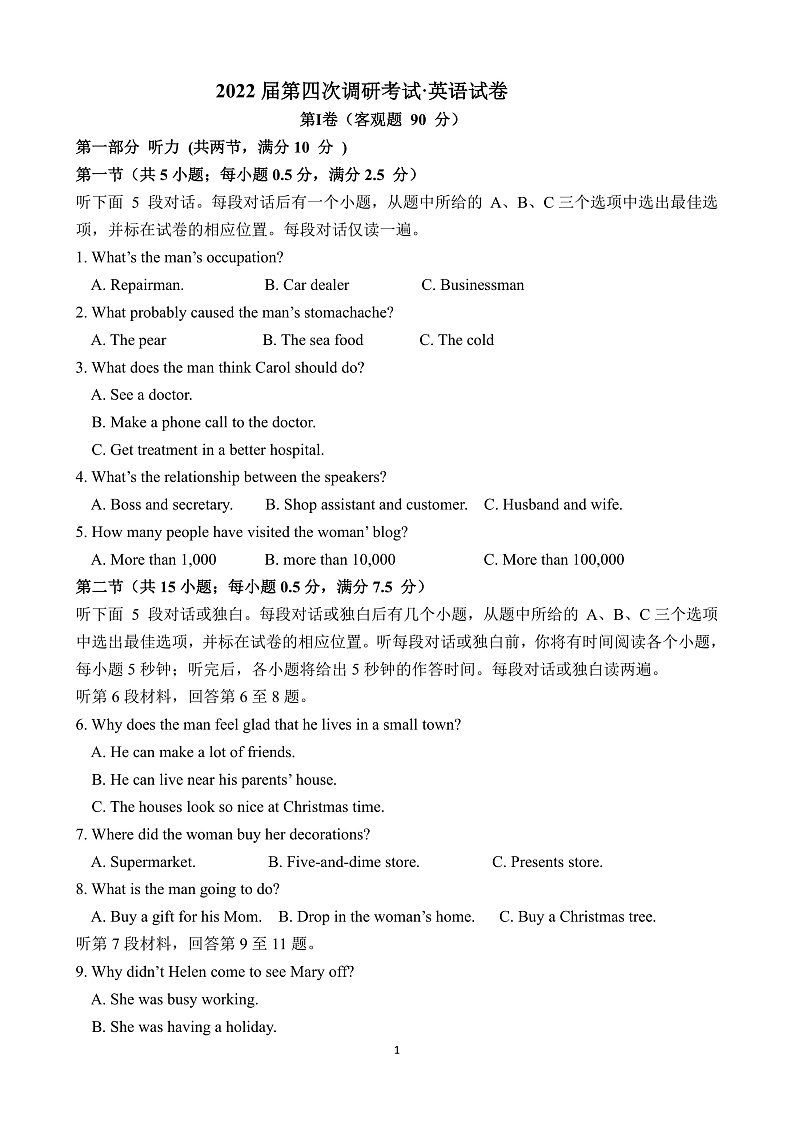 【Ks5u发布】黑龙江省佳木斯市第一中学2022届高三上学期第四次调研考试 英语 含答案01