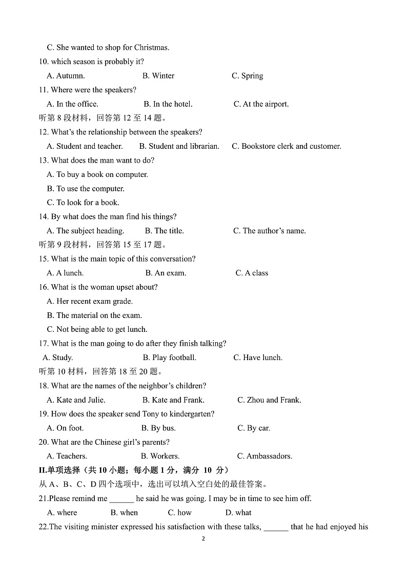 【Ks5u发布】黑龙江省佳木斯市第一中学2022届高三上学期第四次调研考试 英语 含答案02