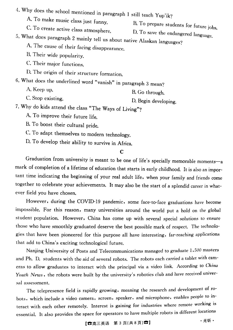 甘肃省靖远县第四中学2022届高三上学期10月月考英语试题第3页