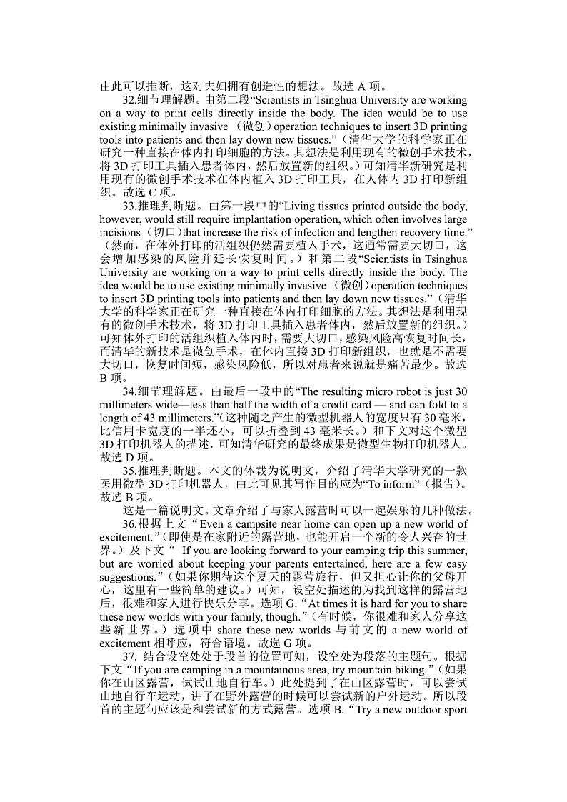 河南省南阳市第一中学校2022届高三上学期第二次月考英语试题 含答案02