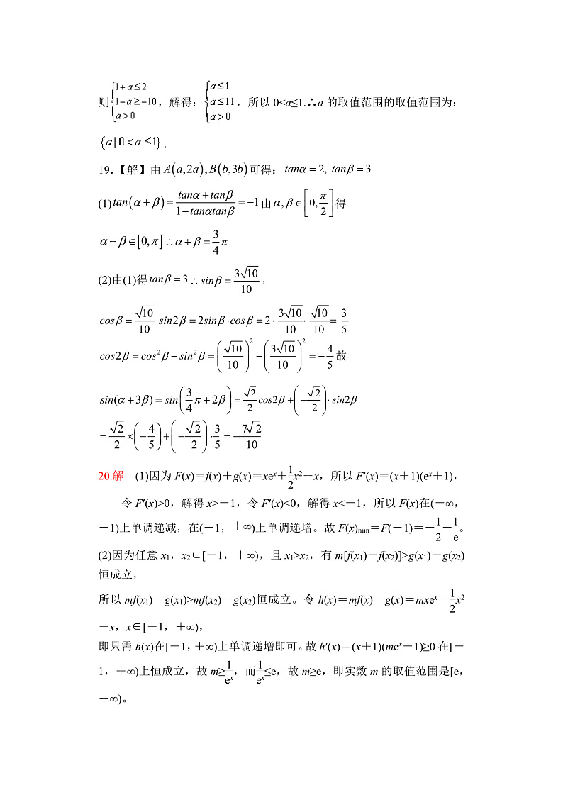 理数答案--第2页