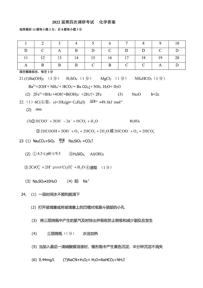 化学答案第1页