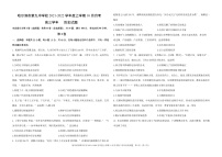 黑龙江省哈尔滨市第九中学2022届高三上学期 10 月月考 历史 PDF版含答案