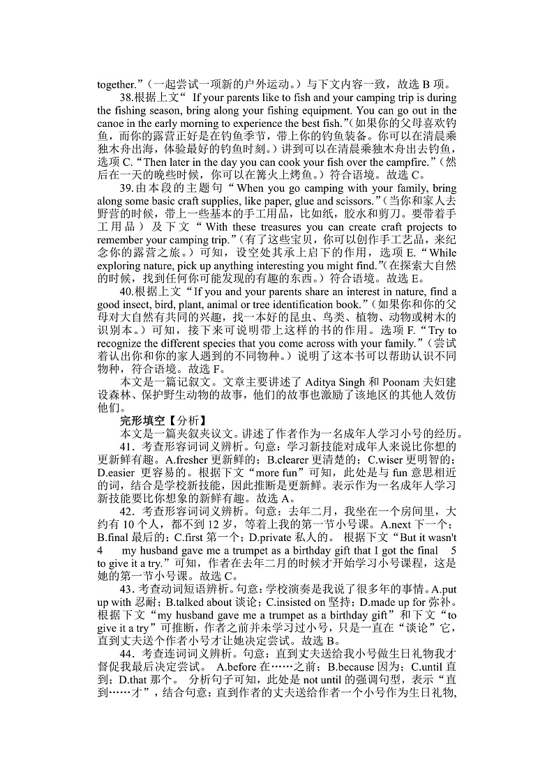 河南省南阳市第一中学校2022届高三上学期第二次月考英语试题 含答案03