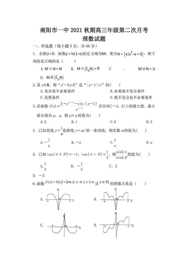理数试题--第1页