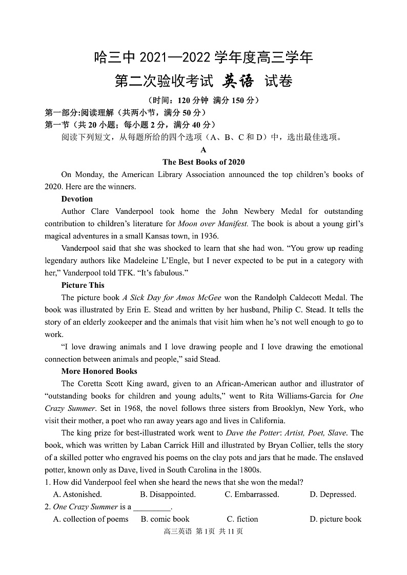 黑龙江省哈尔滨市第三中学2022届高三上学期第二次验收考试 英语 PDF版含答案01