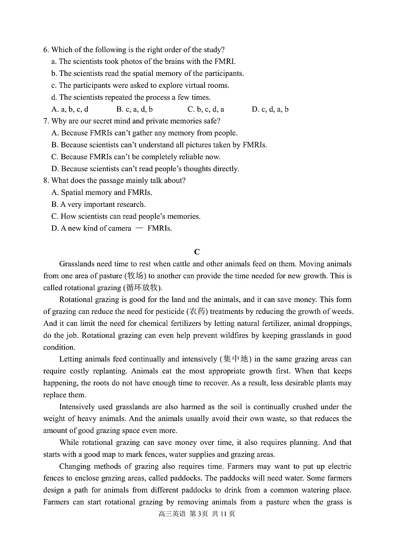 黑龙江省哈尔滨市第三中学2022届高三上学期第二次验收考试 英语 PDF版含答案03