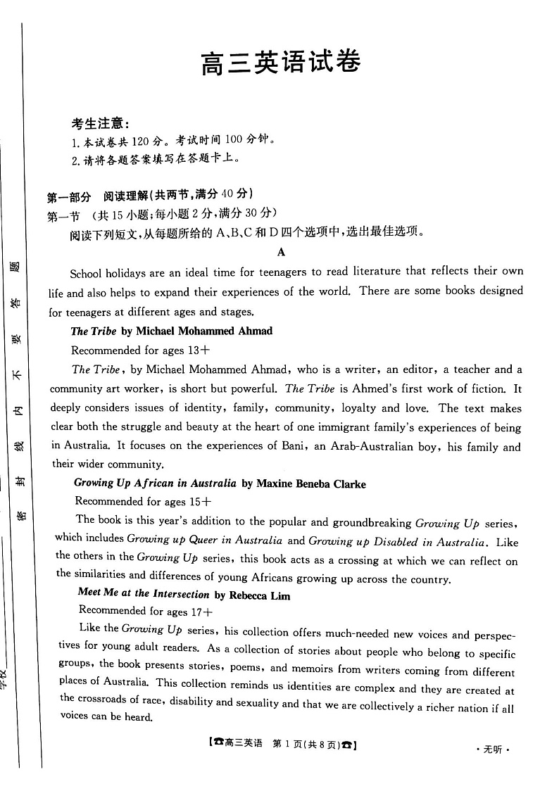 甘肃省靖远县第四中学2022届高三上学期10月月考英语试题第1页