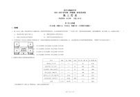 青海省西宁市海湖中学2022届高三上学期第一次月考历史试题 含答案
