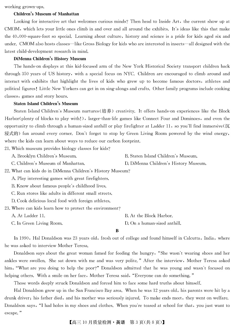 山西省运城市2022届高三上学期10月质量检测英语试题 PDF版含答案03