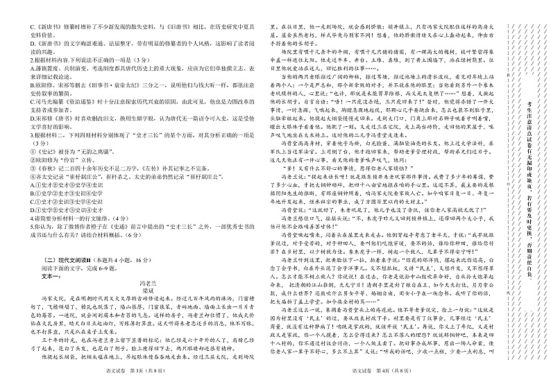 重庆市2022届高三上学期第二次质量检测（10月）语文试题 PDF版含答案第2页