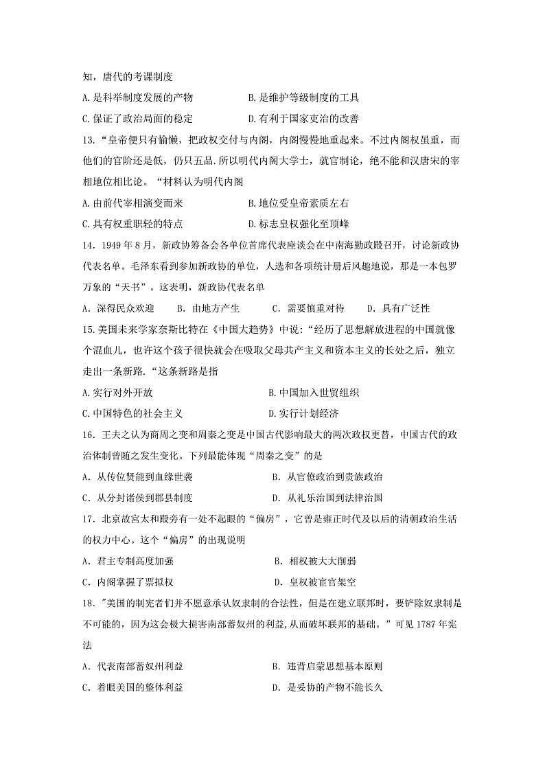 第一次月考试卷第3页