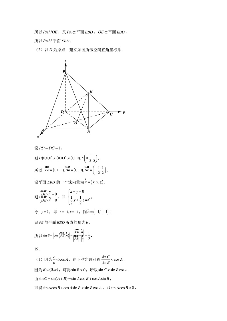 新疆维吾尔自治区疏附县第一中学2021-2022学年度高二上学期期中考试数学答案第2页