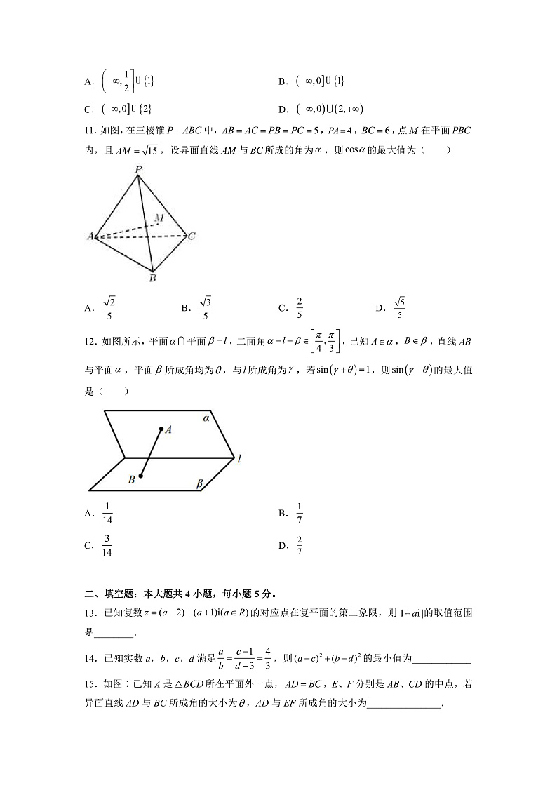 新疆维吾尔自治区疏附县第一中学2021-2022学年度高二上学期期中考试数学试题第3页