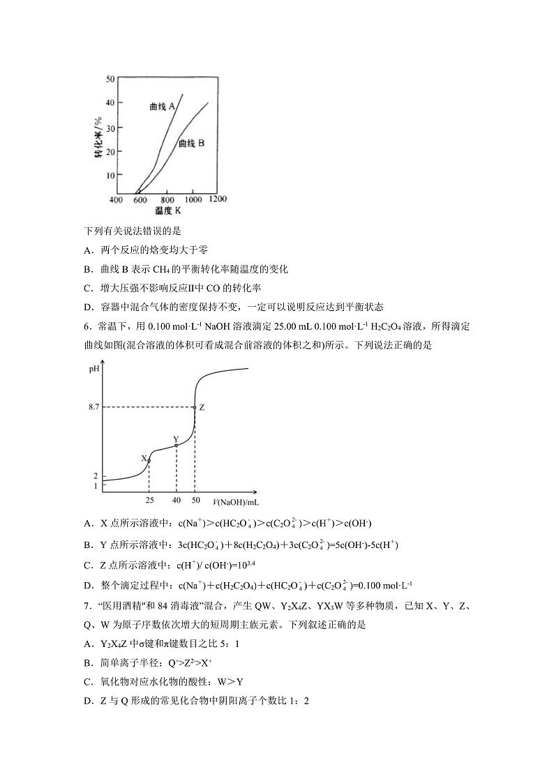 新疆维吾尔自治区疏附县第一中学2022届高三上学期期中考试化学卷+答案03