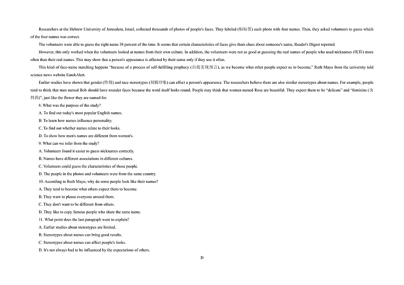 山东省泰安市东平县高级中学2021-2022学年高一上学期10月月考英语试题 Word版含答案03