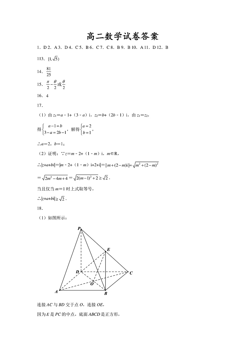 新疆维吾尔自治区疏附县第一中学2021-2022学年高二上学期期中考试数学试题 Word版含答案01