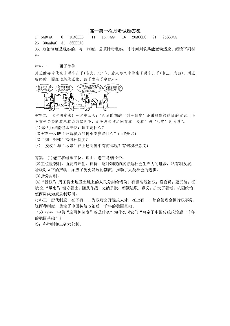 答案第1页