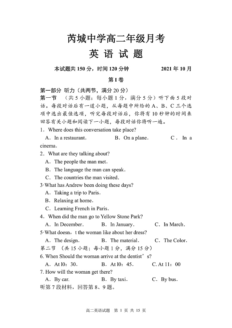 山西省芮城中学2021-2022学年高二上学期阶段性月考英语试题第1页