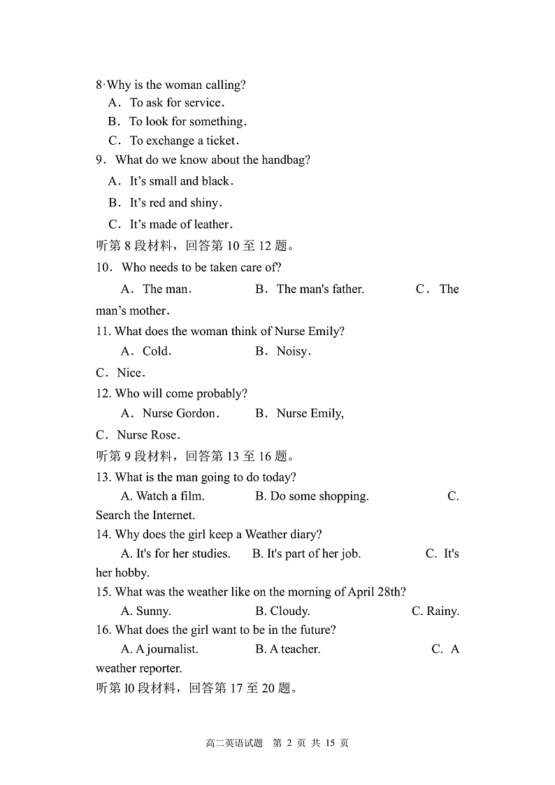山西省芮城中学2021-2022学年高二上学期阶段性月考英语试题第2页