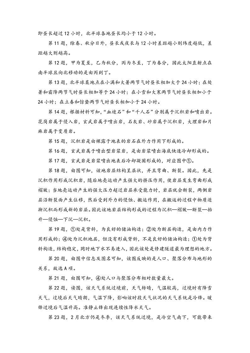 答案第2页