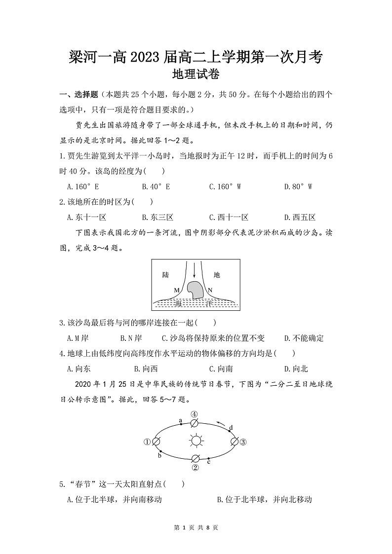 试卷第1页
