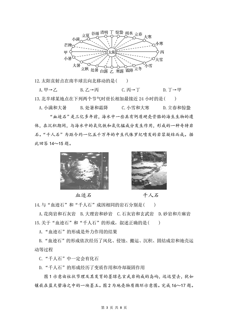 试卷第3页