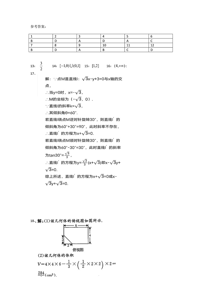 数学答案第1页