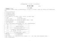 山东省泰安市东平县高级中学2021-2022学年高一上学期10月月考历史试题 含答案