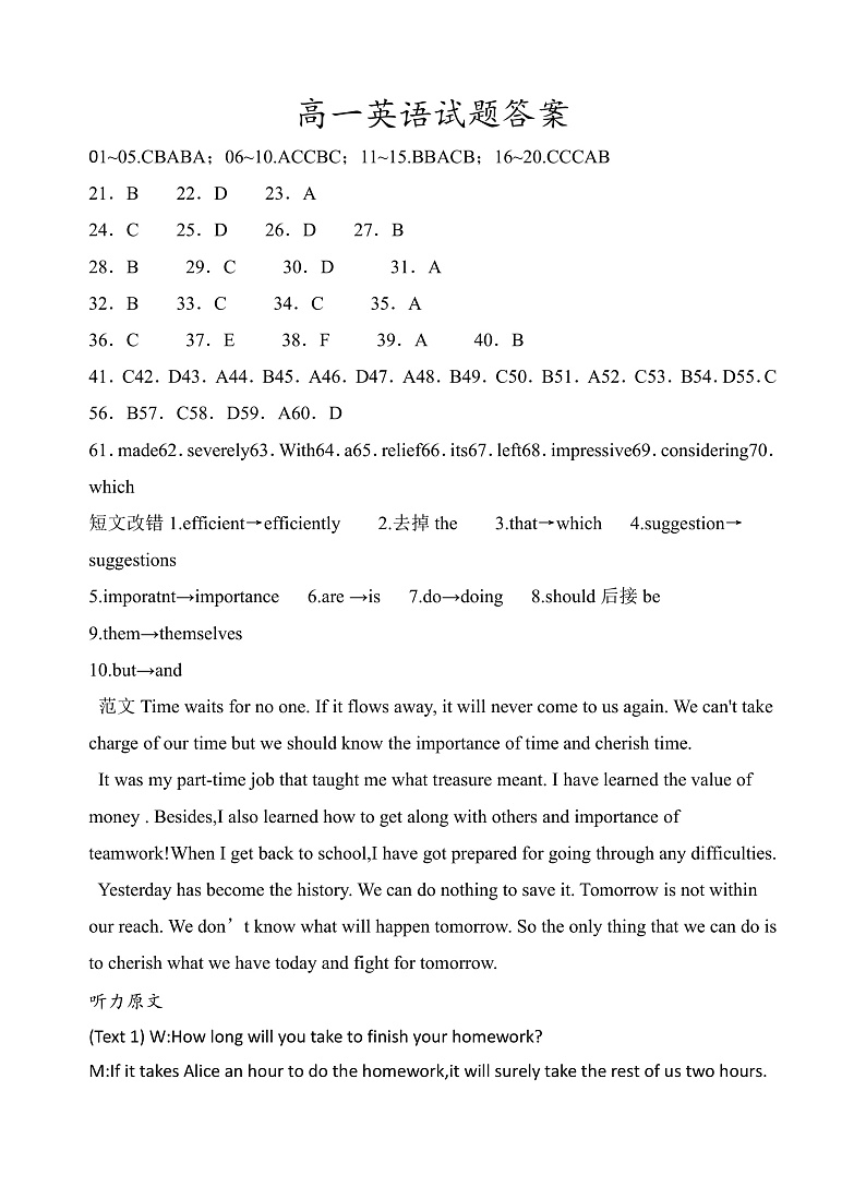 新疆维吾尔自治区疏附县第一中学2021-2022学年度高一上学期期中考试英语答案第1页