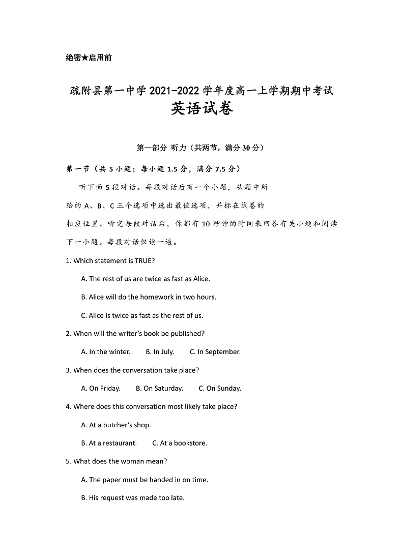 新疆维吾尔自治区疏附县第一中学2021-2022学年度高一上学期期中考试英语试题第1页