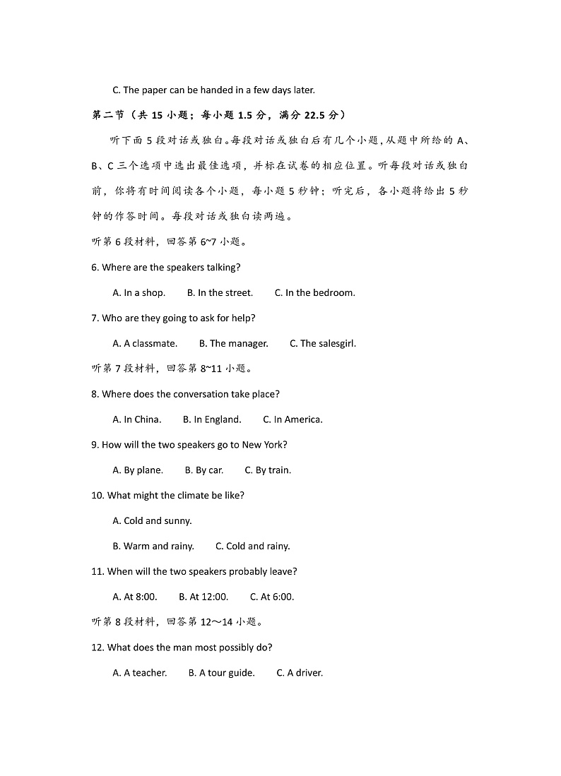 新疆维吾尔自治区疏附县第一中学2021-2022学年度高一上学期期中考试英语试题第2页