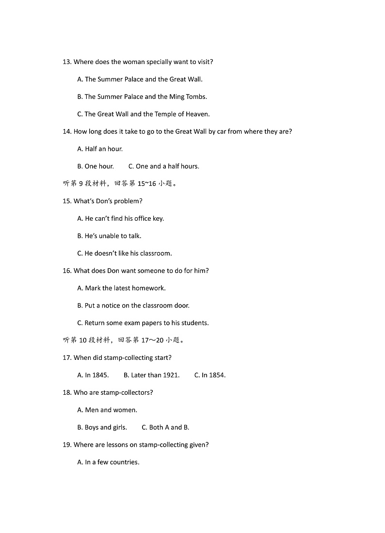 新疆维吾尔自治区疏附县第一中学2021-2022学年度高一上学期期中考试英语试题第3页